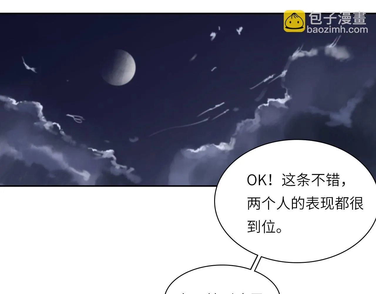 010——公报私仇 第58页