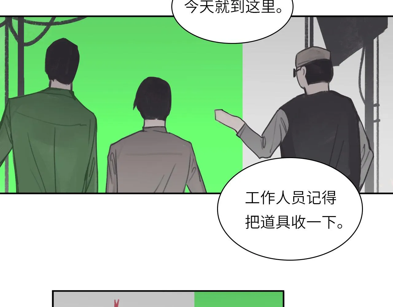 010——公报私仇 第59页