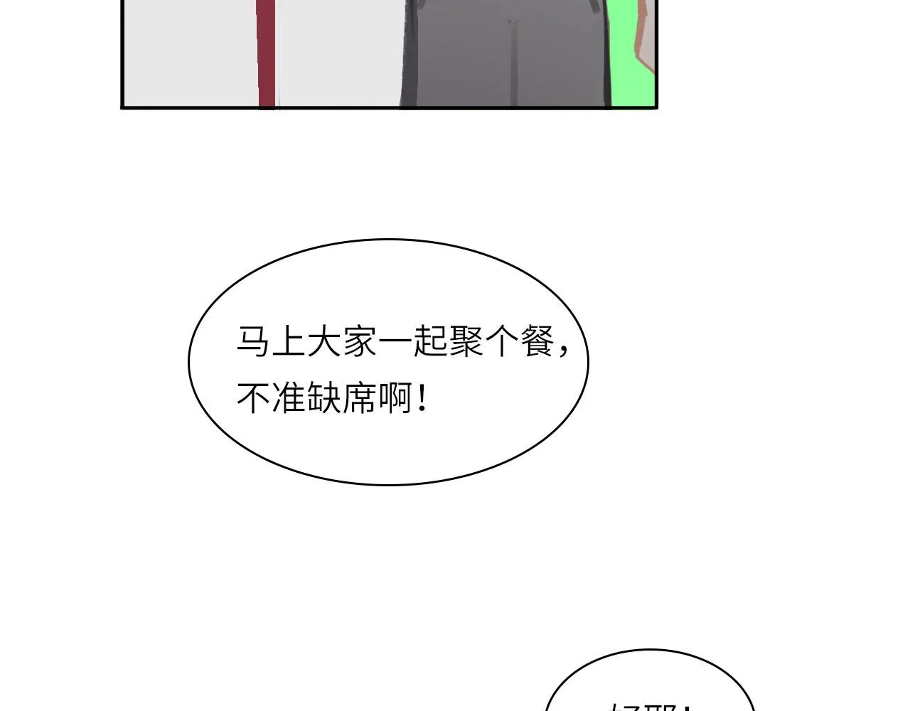 010——公报私仇 第61页