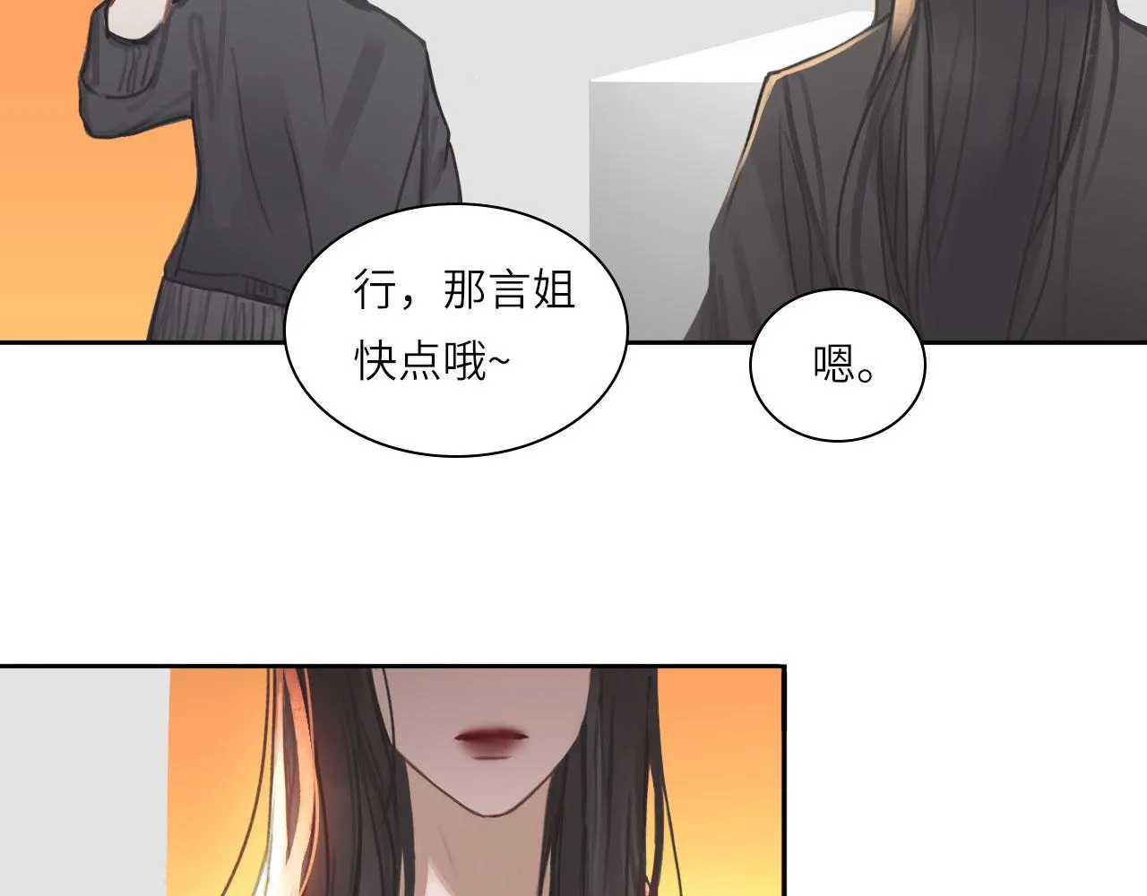 010——公报私仇 第63页
