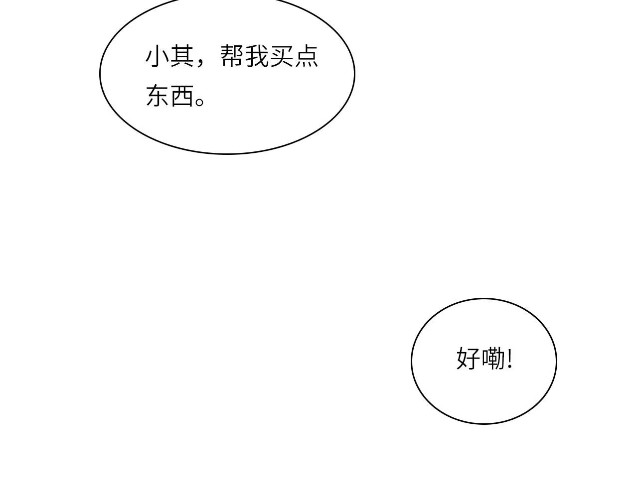 010——公报私仇 第65页