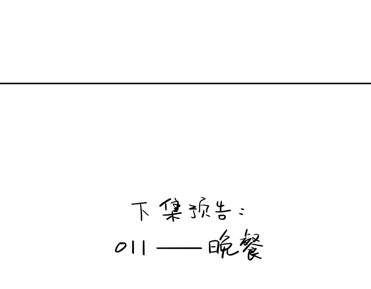 010——公报私仇 第66页