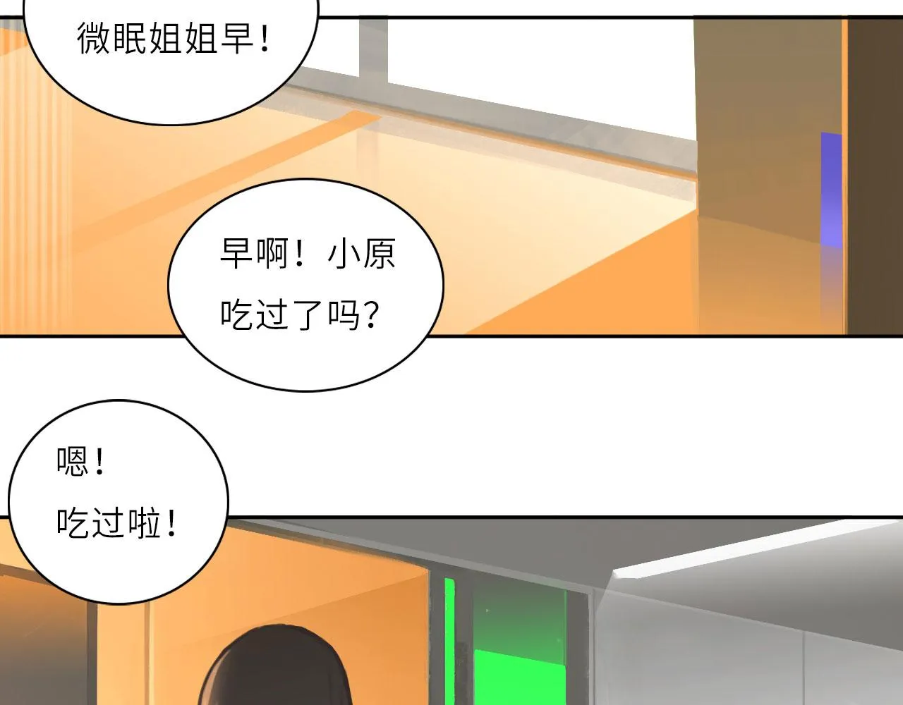 009——正式开拍 第3页