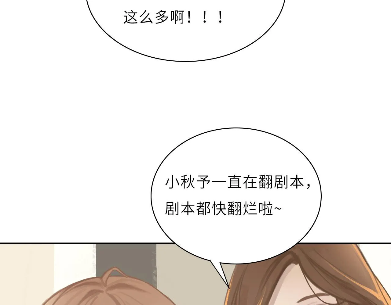 009——正式开拍 第11页