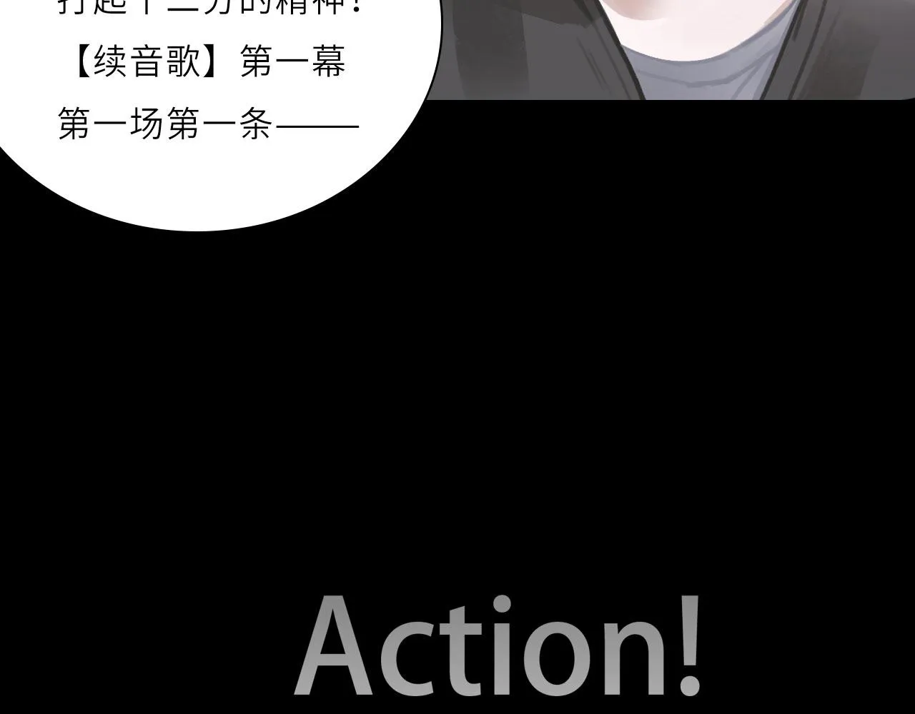 009——正式开拍 第19页