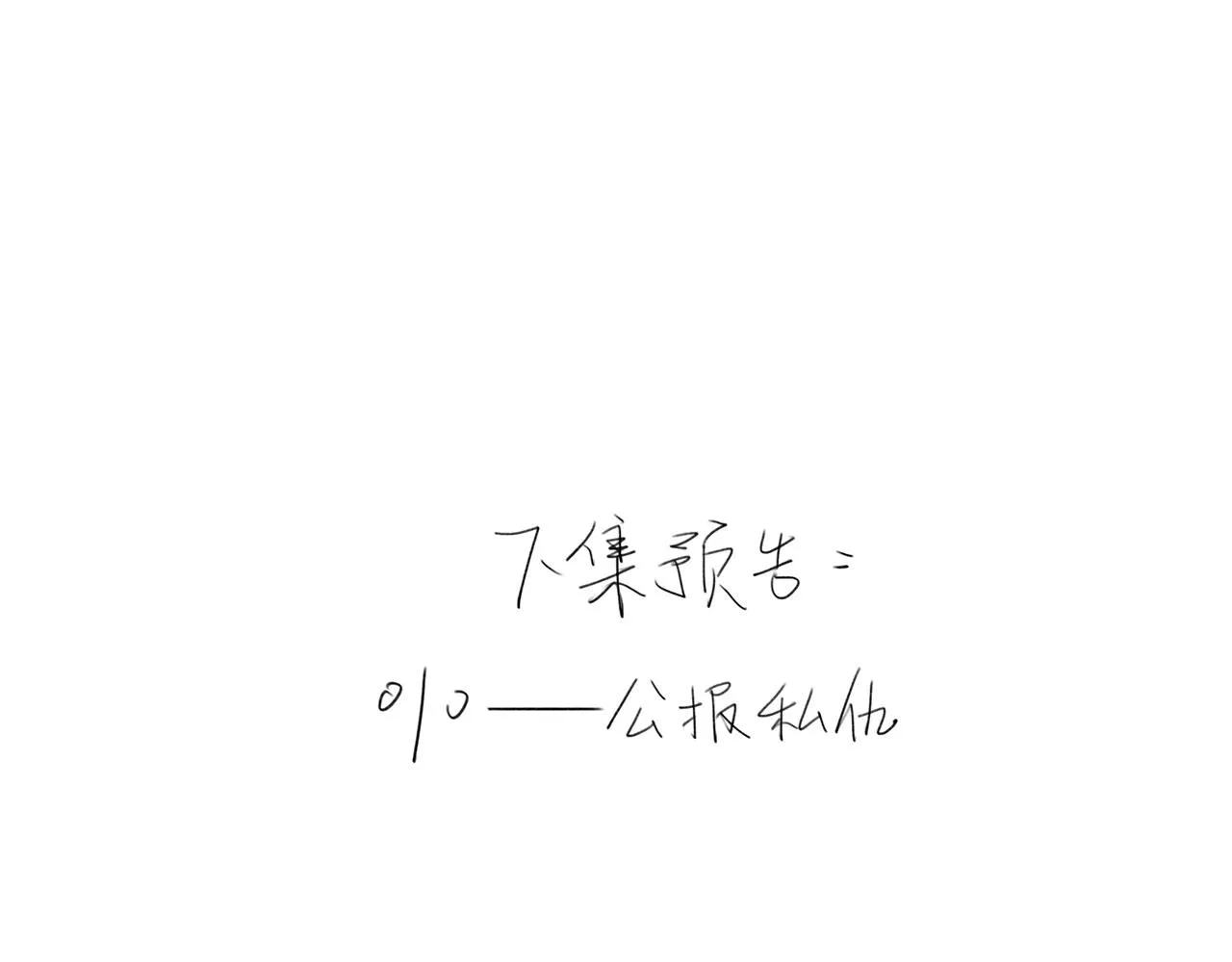 009——正式开拍 第55页