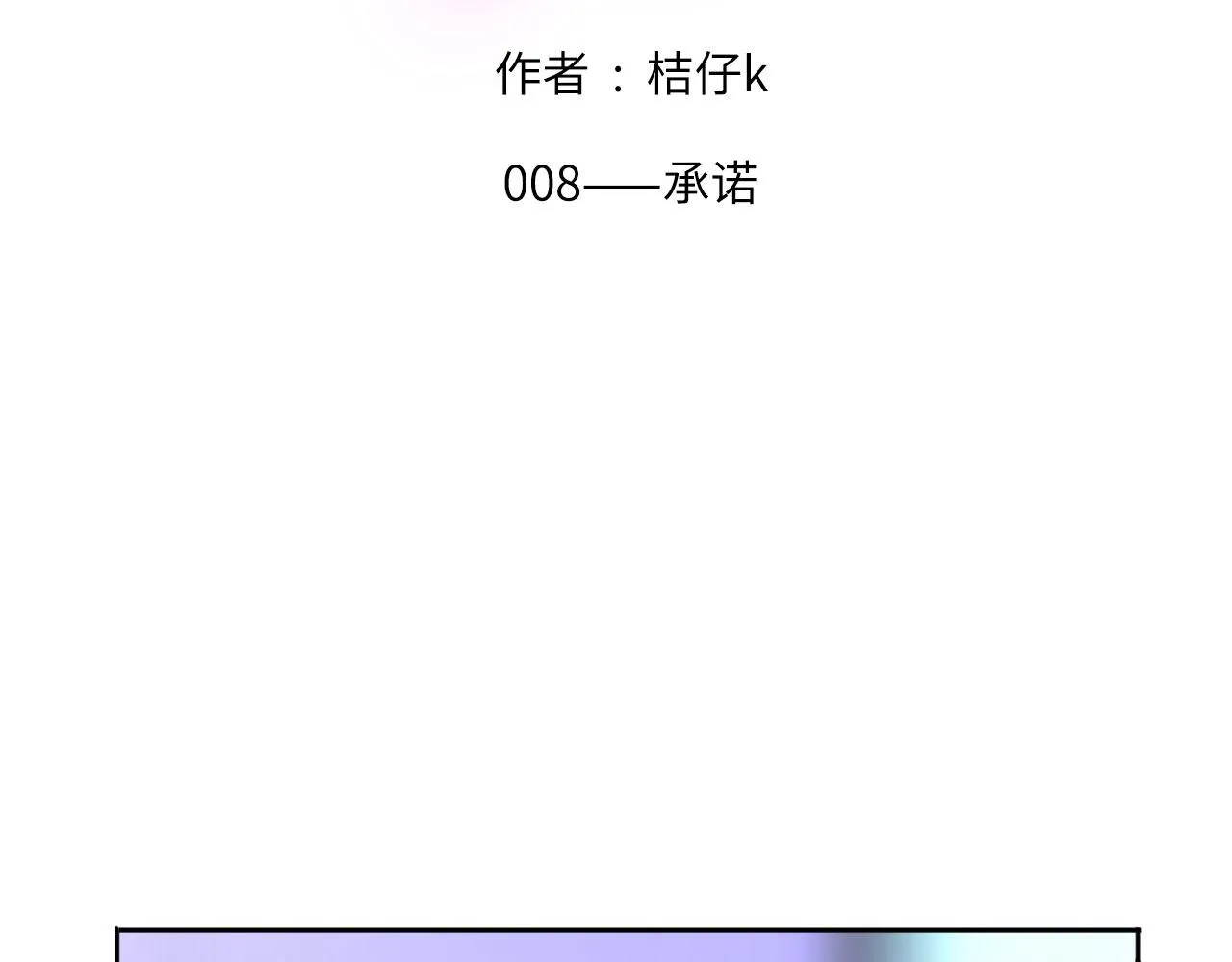 008——承诺 第2页
