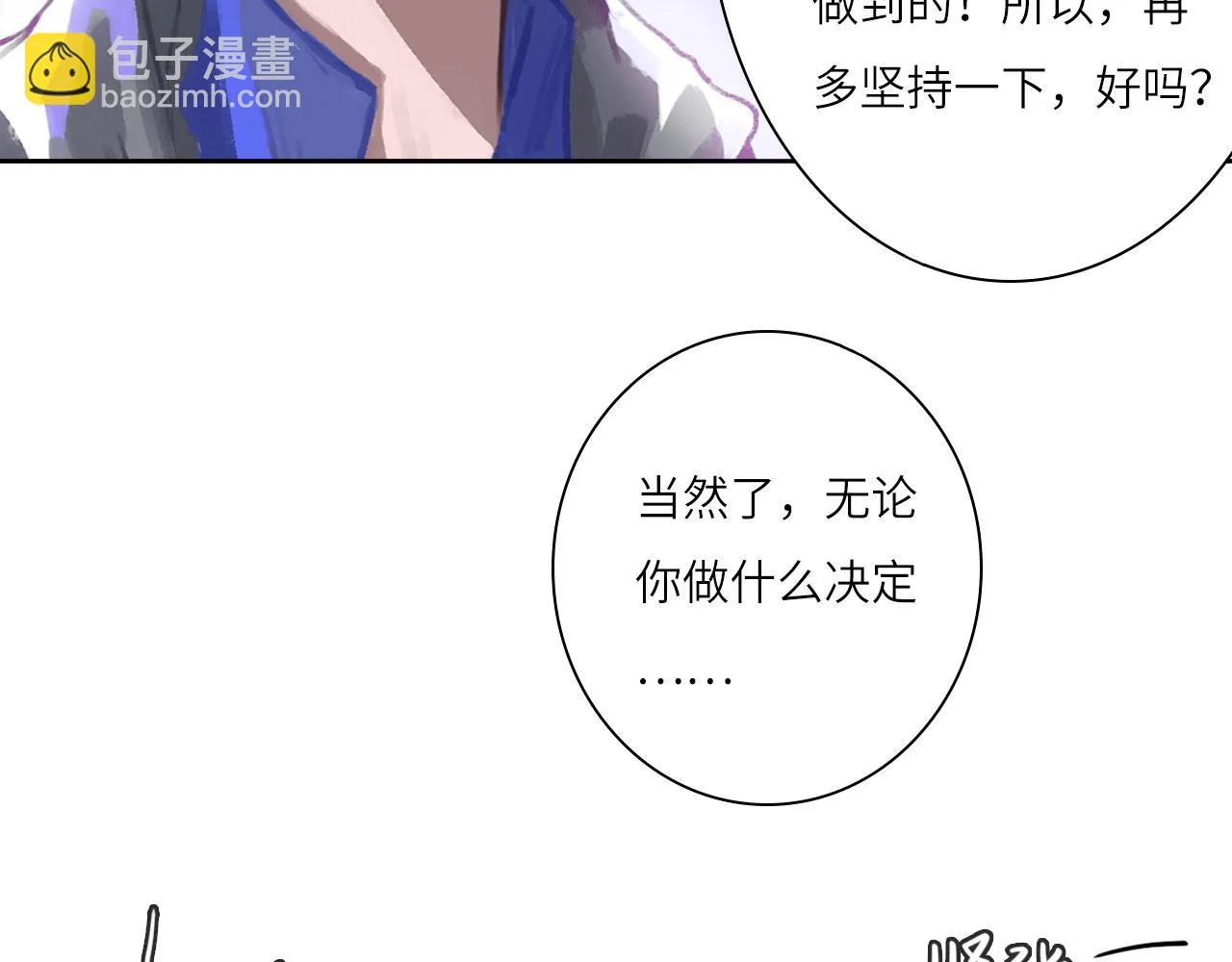 008——承诺 第21页