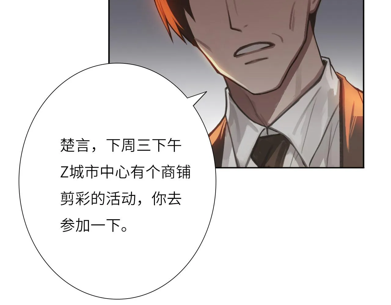 007——我是你的粉丝 第3页