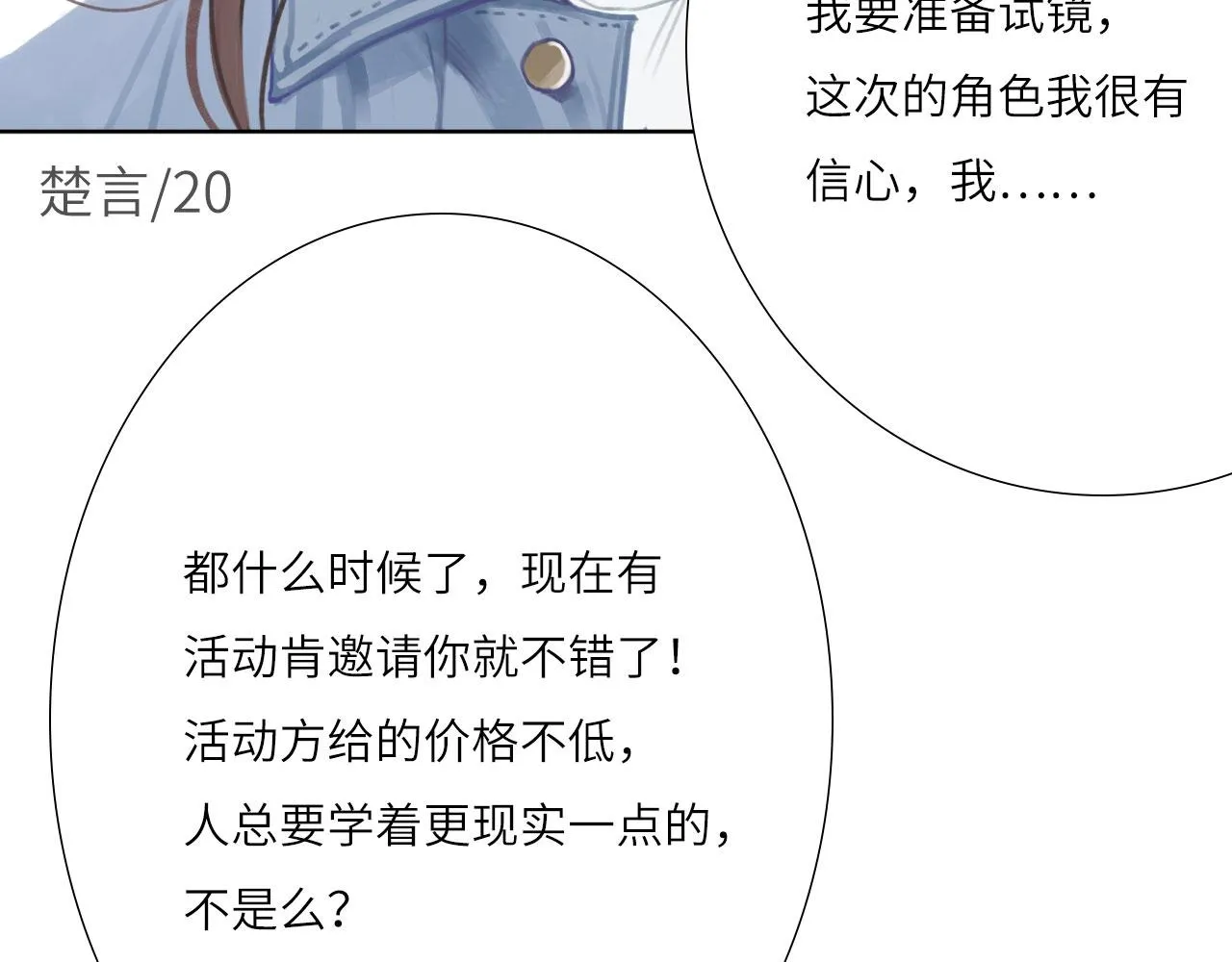 007——我是你的粉丝 第5页