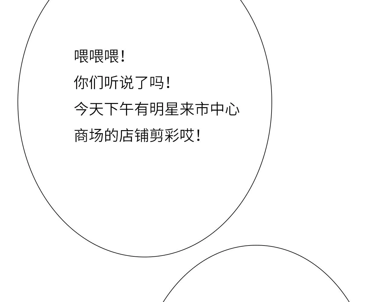 007——我是你的粉丝 第9页