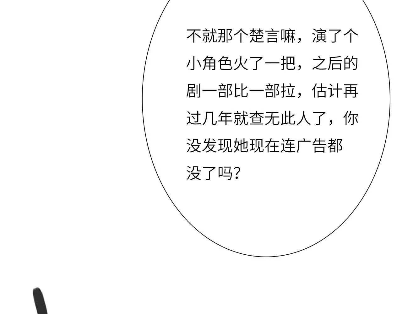 007——我是你的粉丝 第10页