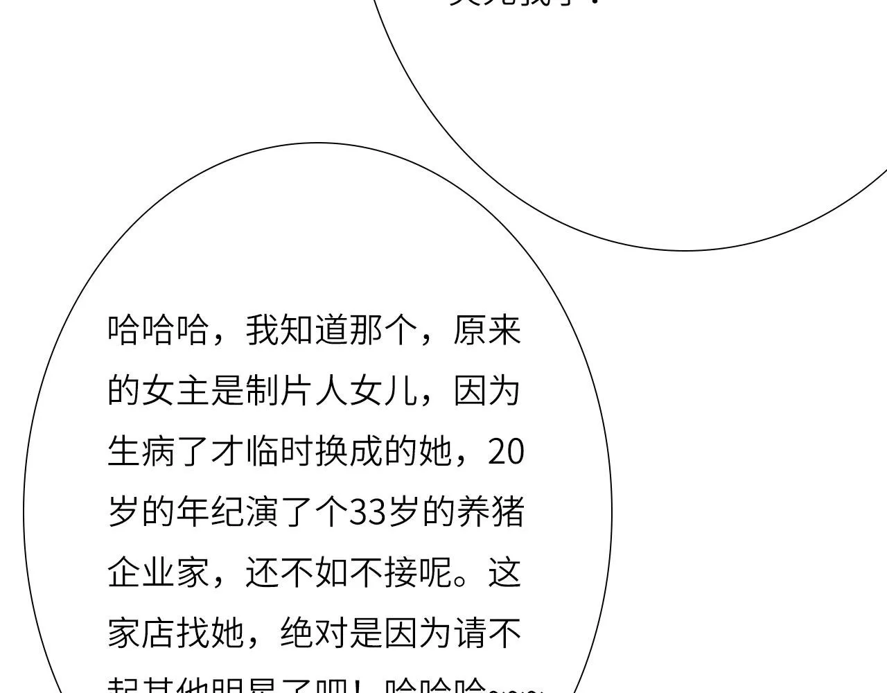 007——我是你的粉丝 第14页