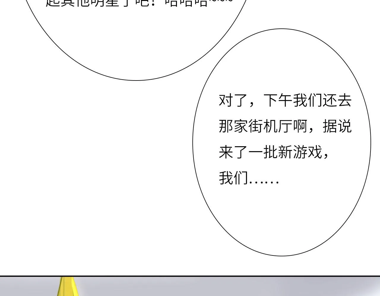 007——我是你的粉丝 第15页
