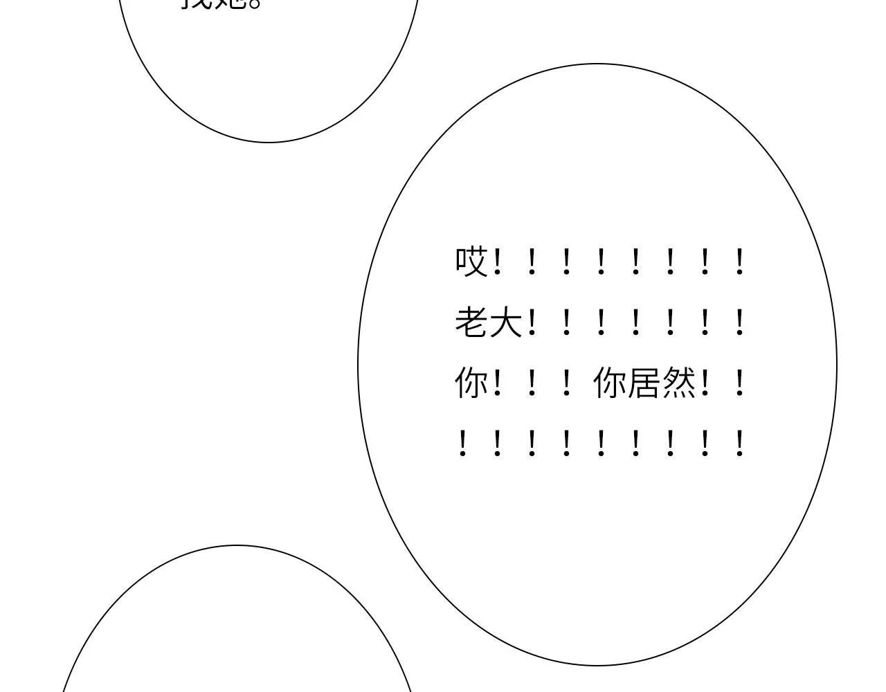 007——我是你的粉丝 第20页