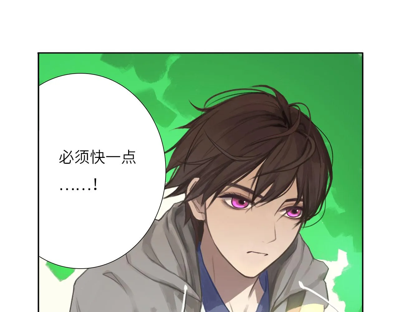 007——我是你的粉丝 第23页
