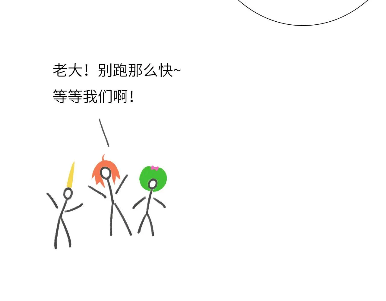 007——我是你的粉丝 第25页