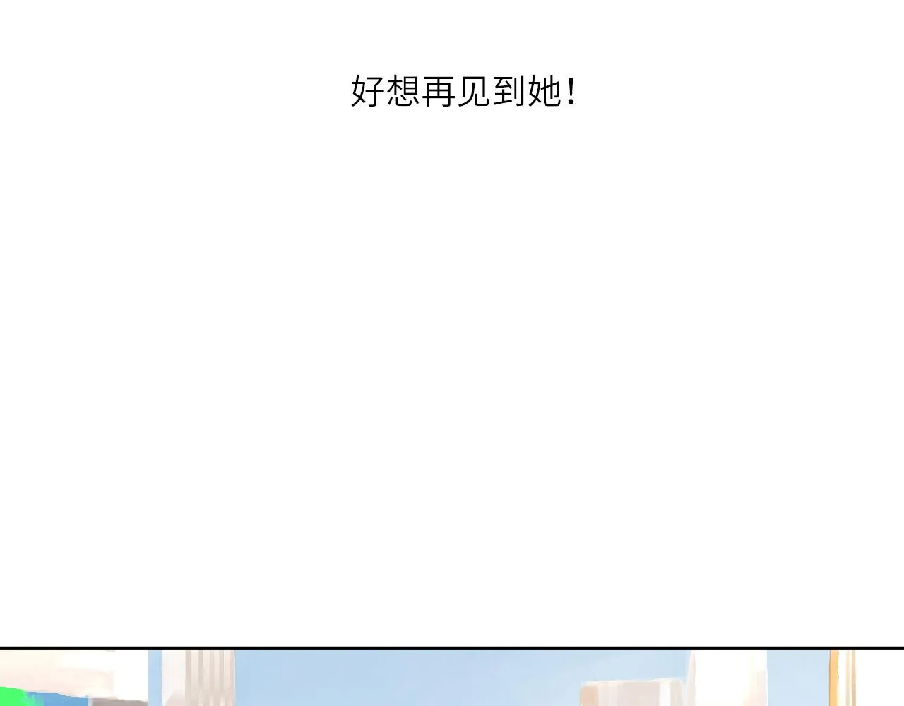007——我是你的粉丝 第26页
