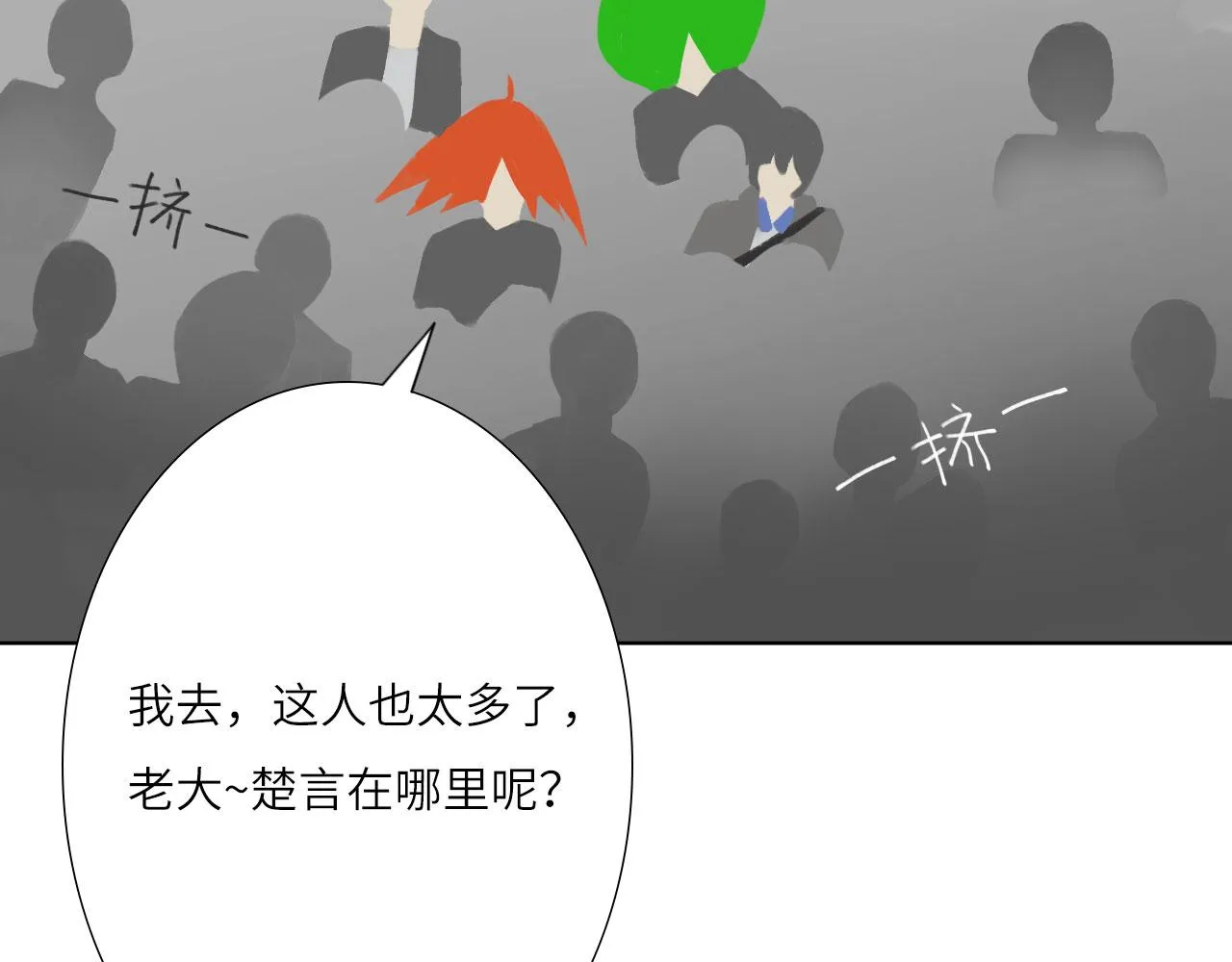 007——我是你的粉丝 第28页