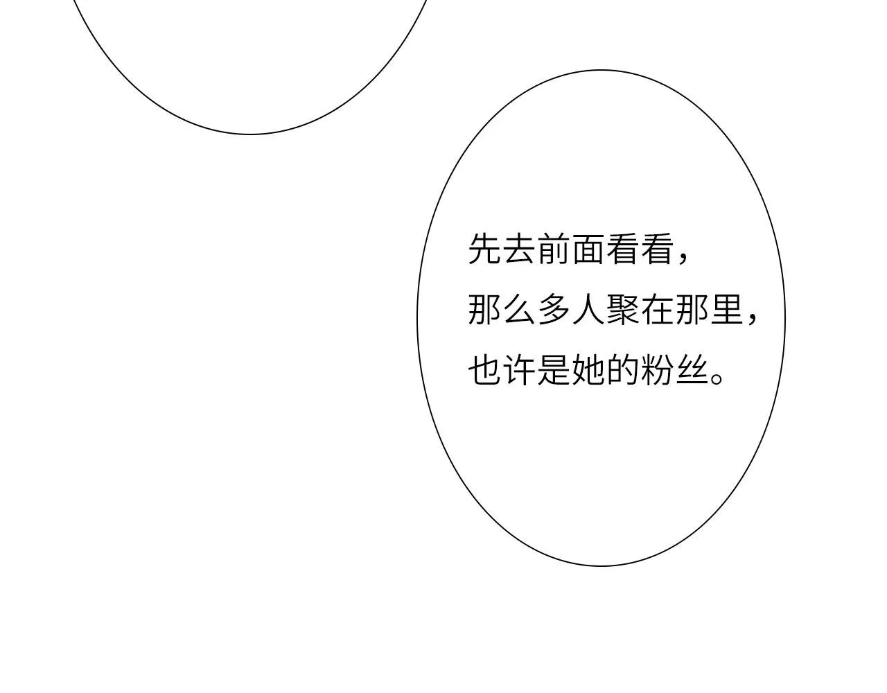 007——我是你的粉丝 第29页