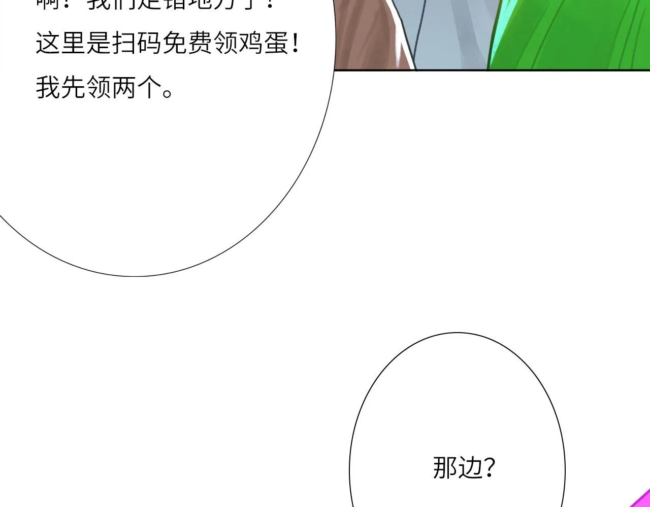007——我是你的粉丝 第32页
