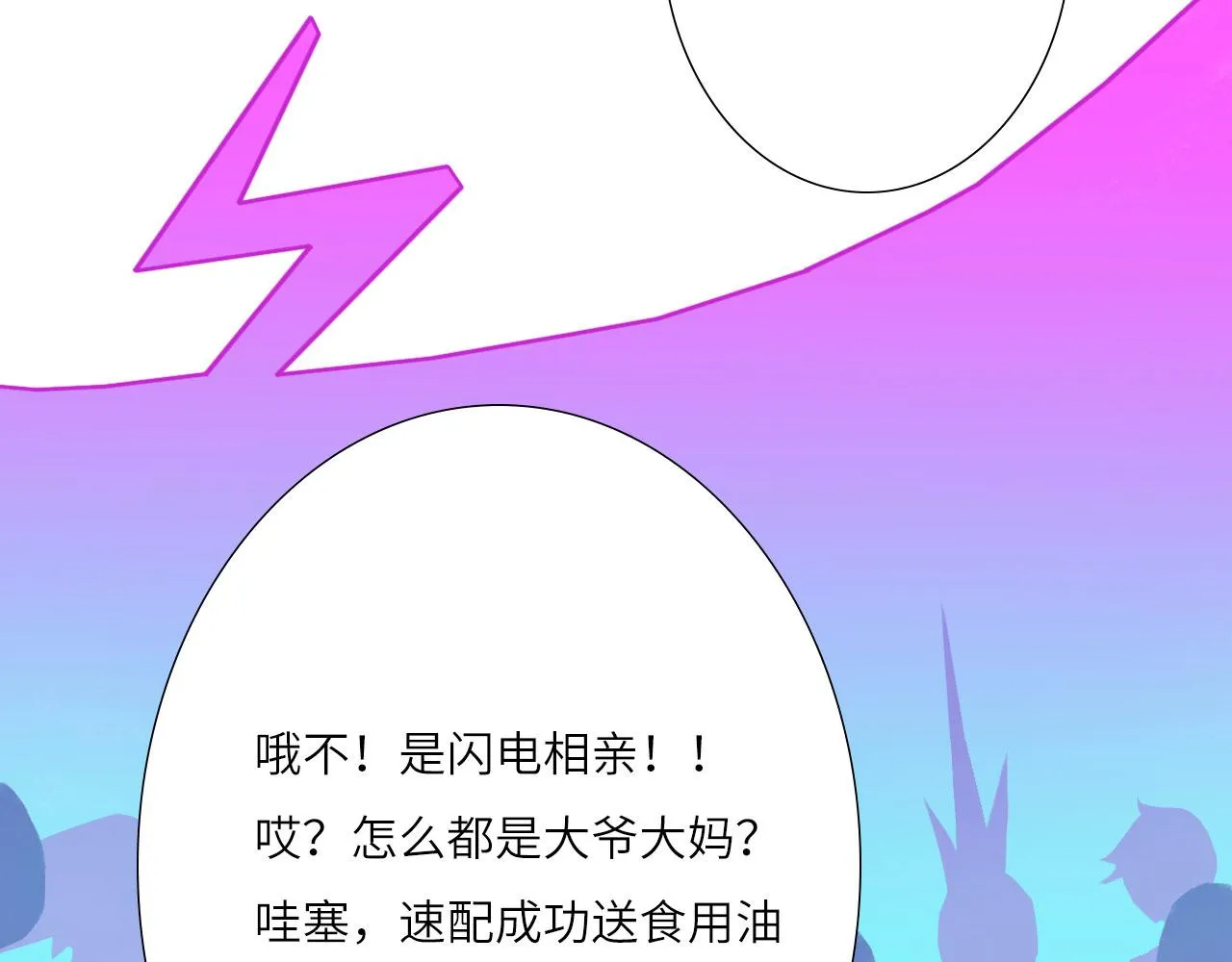 007——我是你的粉丝 第33页