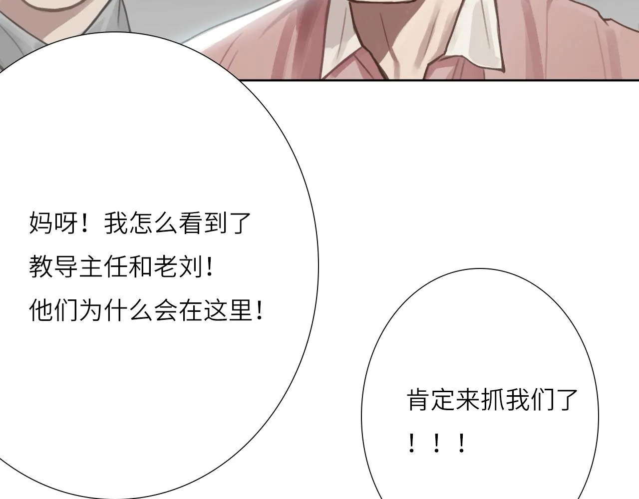 007——我是你的粉丝 第38页