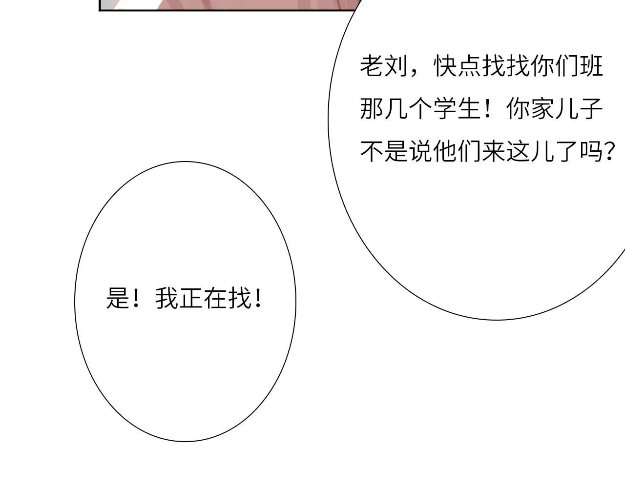 007——我是你的粉丝 第40页