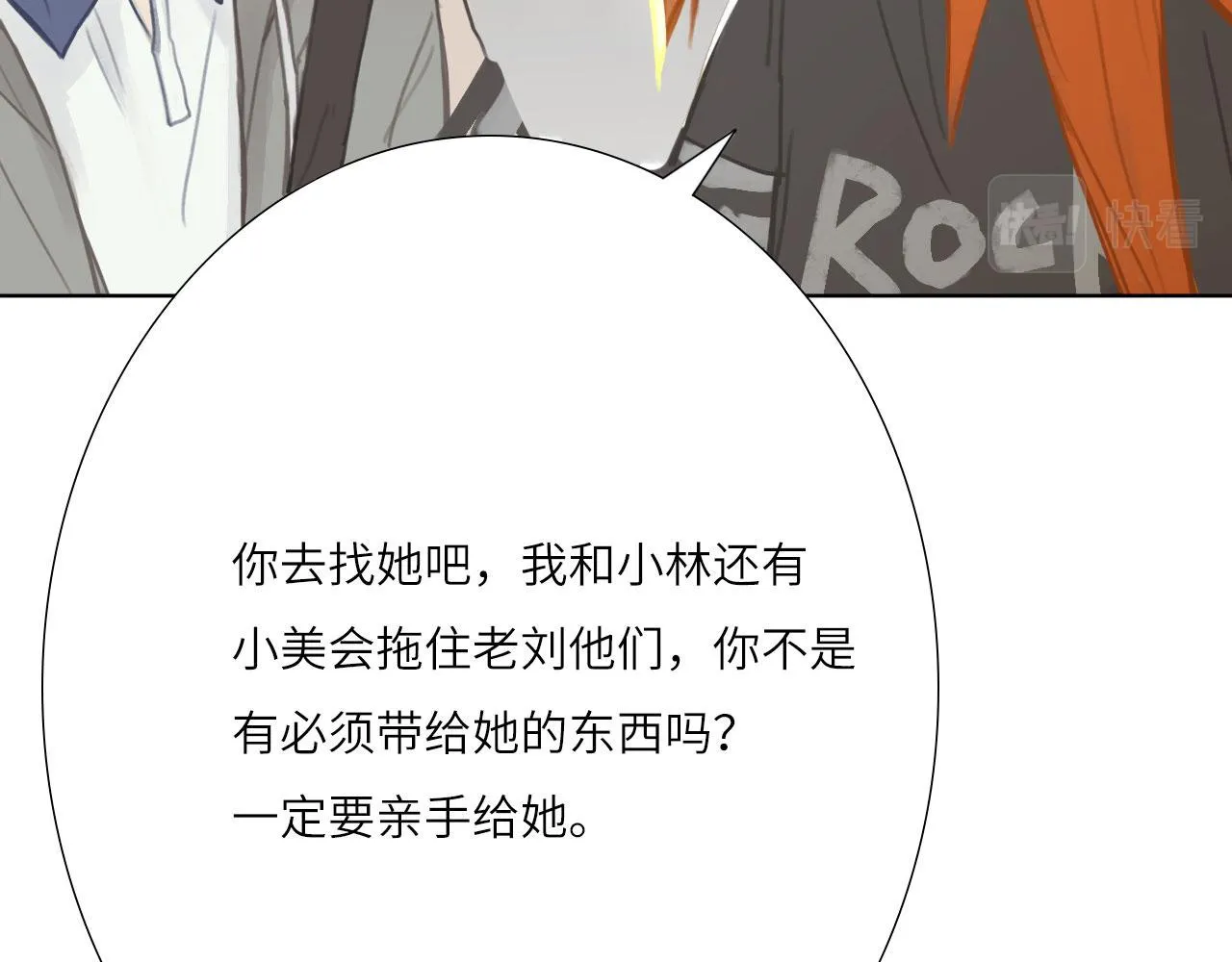 007——我是你的粉丝 第46页