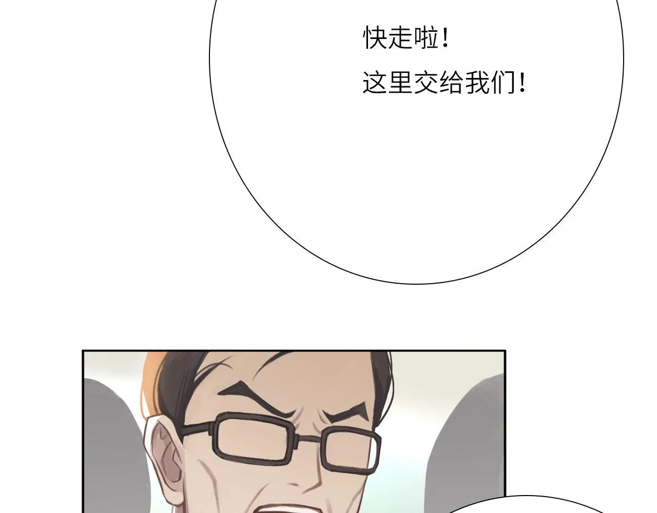 007——我是你的粉丝 第48页
