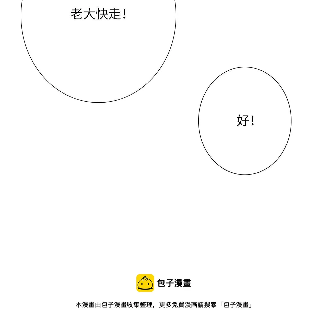 007——我是你的粉丝 第50页