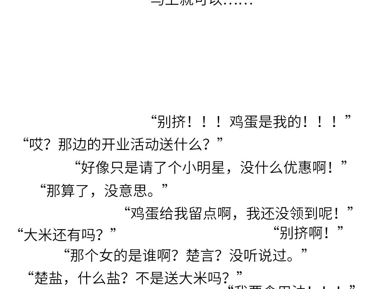 007——我是你的粉丝 第53页