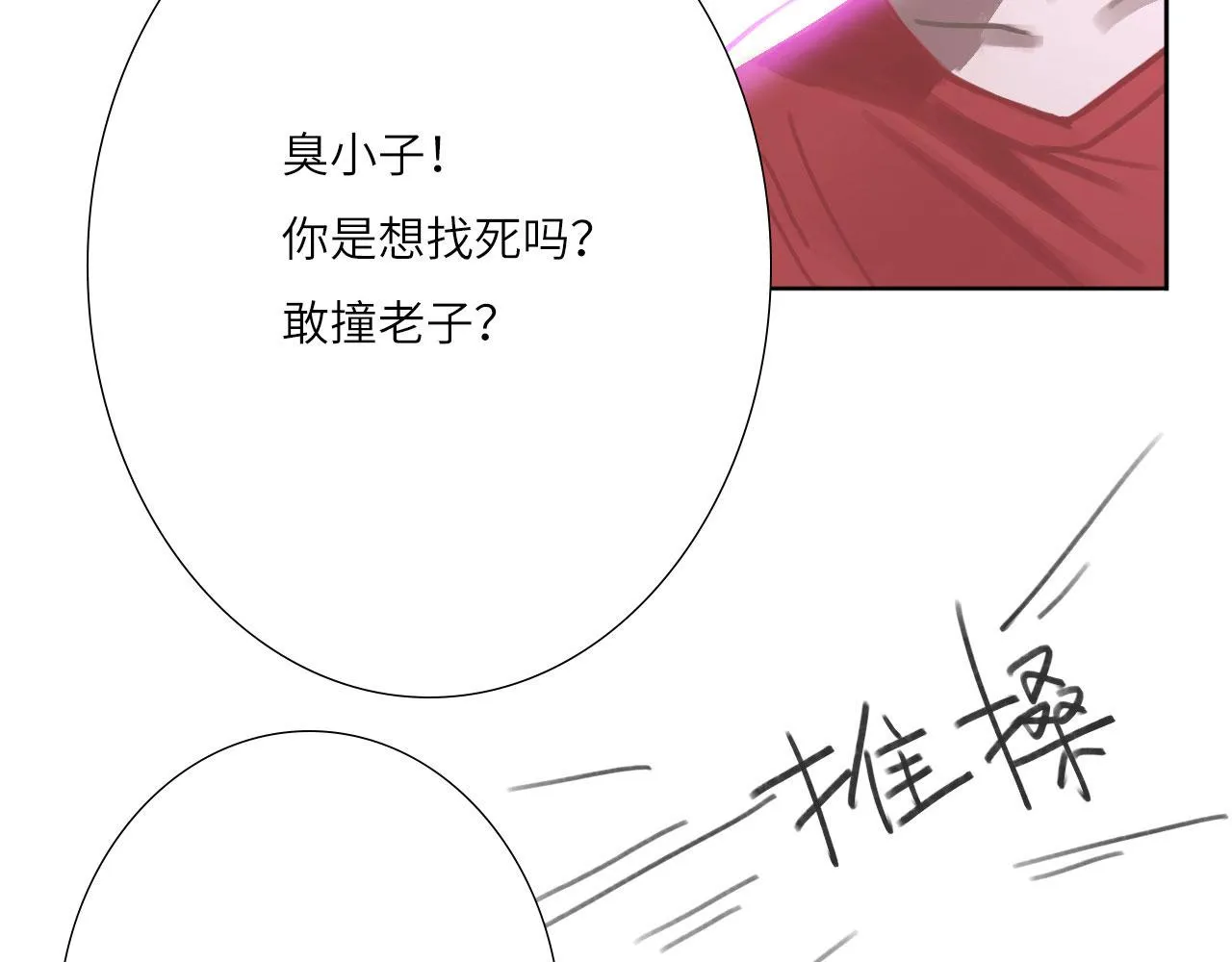 007——我是你的粉丝 第59页