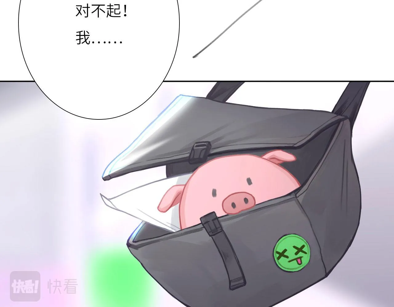 007——我是你的粉丝 第60页
