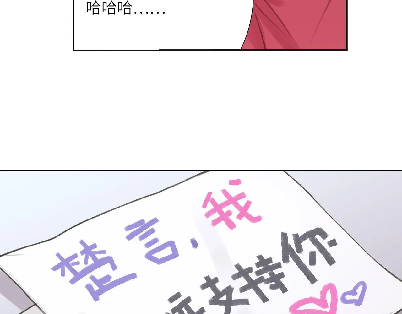 007——我是你的粉丝 第74页