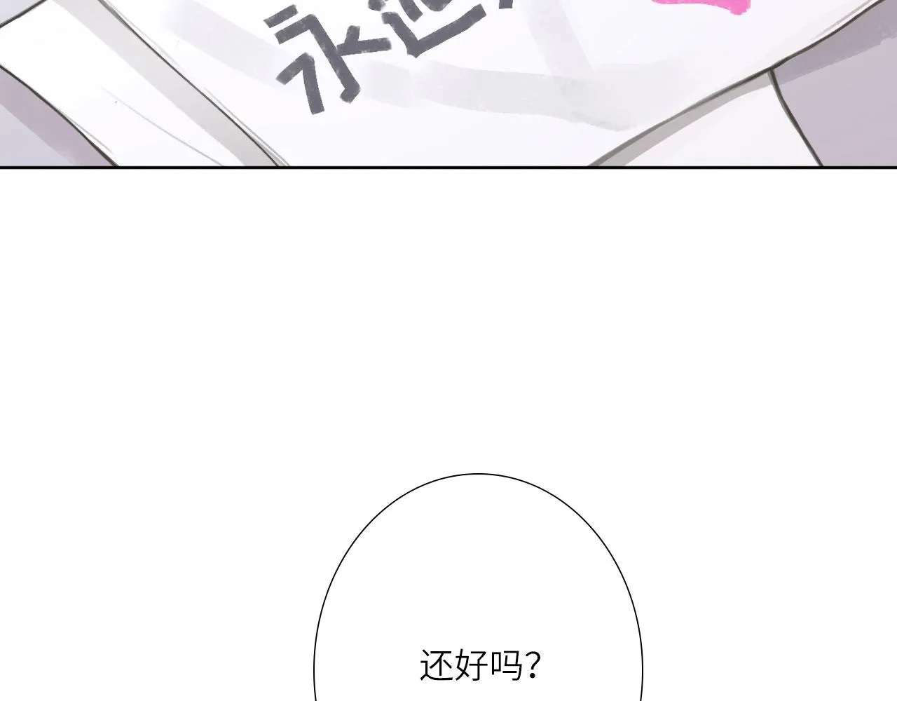 007——我是你的粉丝 第75页