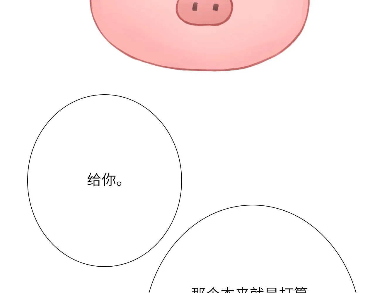 007——我是你的粉丝 第79页