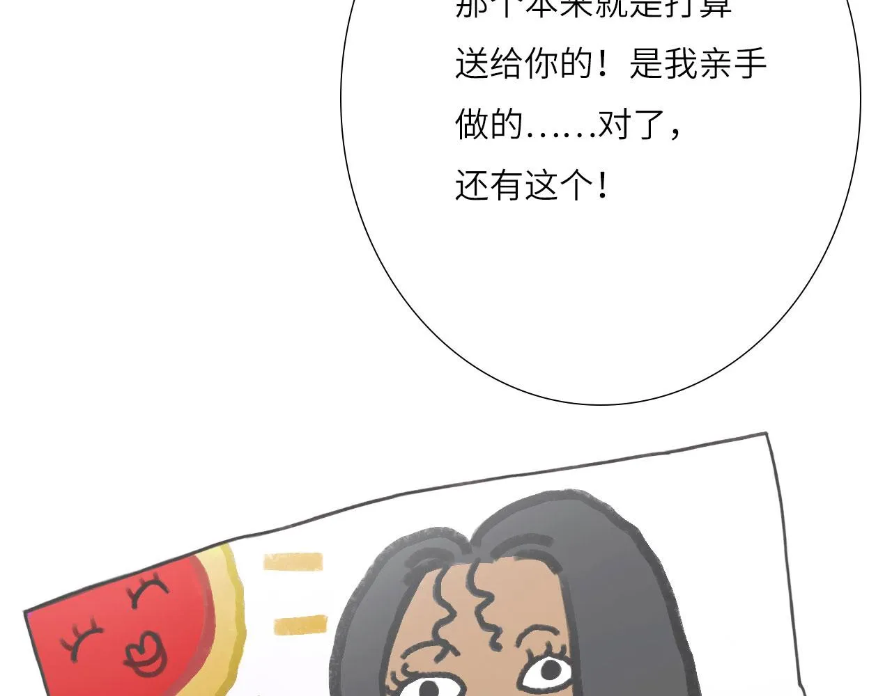 007——我是你的粉丝 第80页