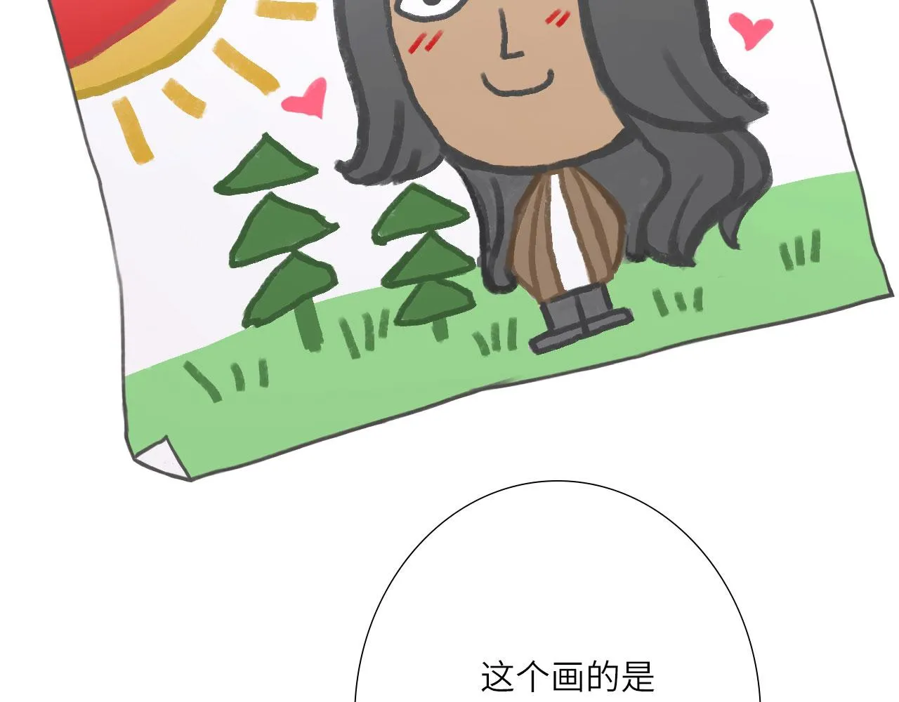 007——我是你的粉丝 第81页