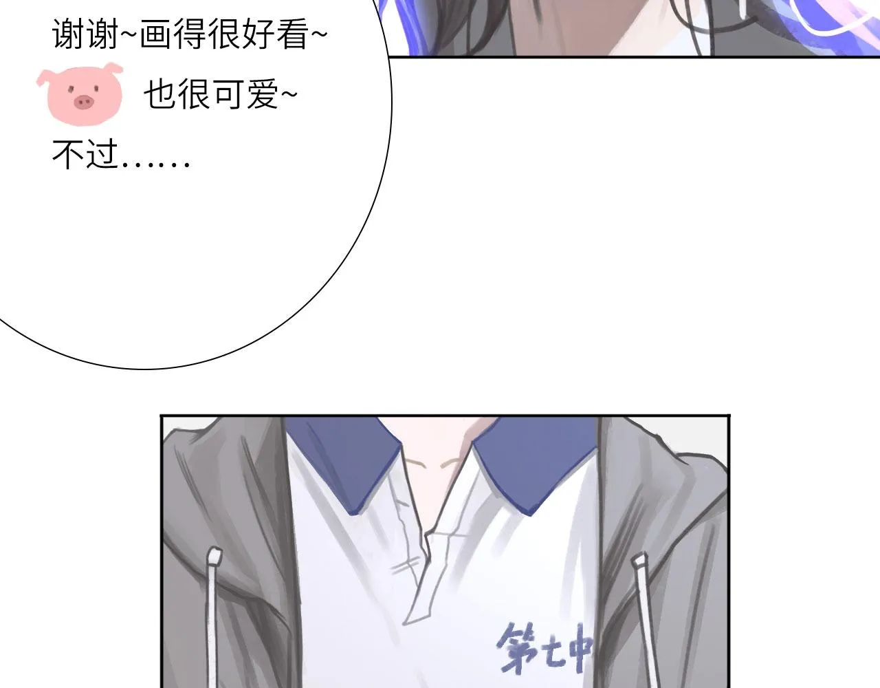 007——我是你的粉丝 第85页
