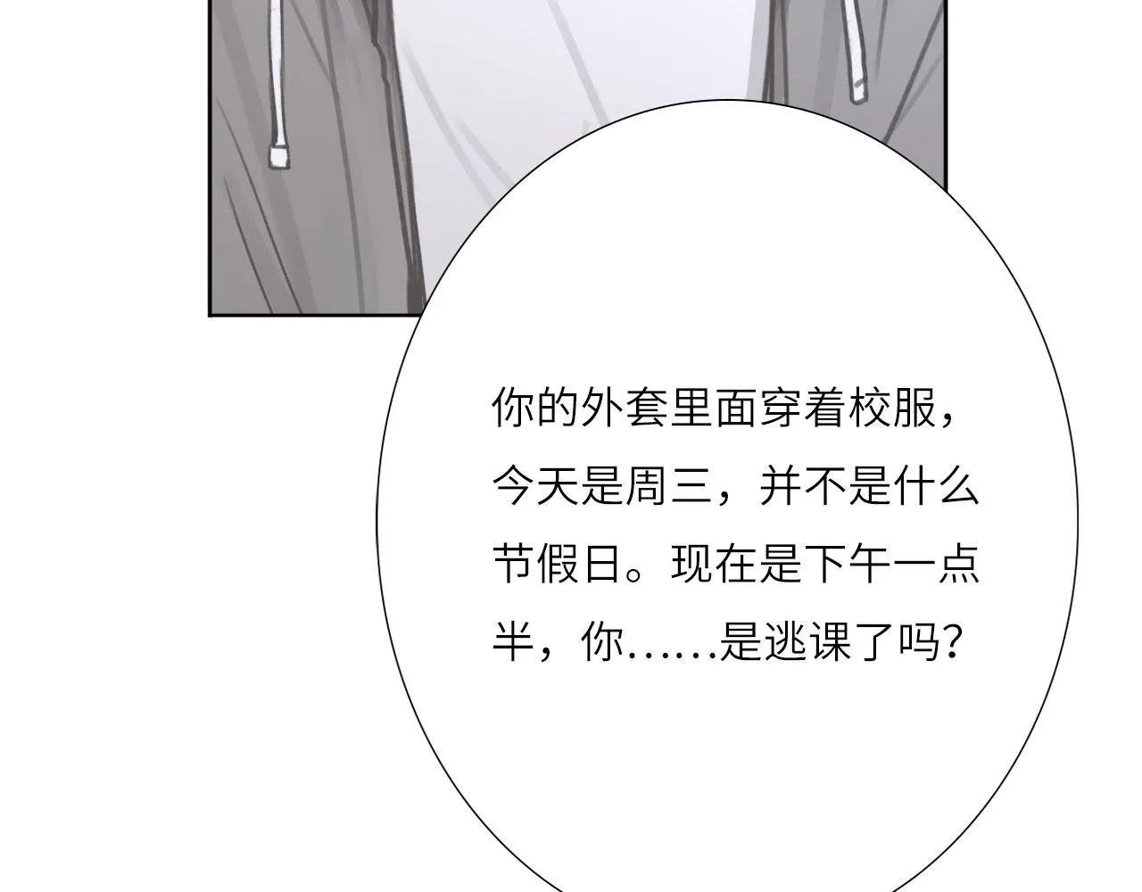 007——我是你的粉丝 第86页
