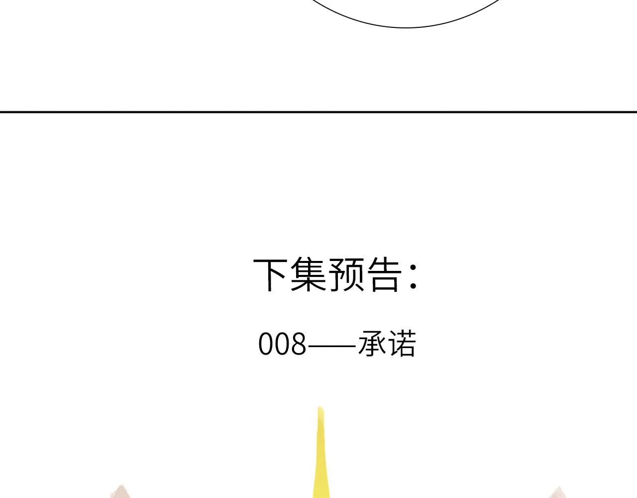 007——我是你的粉丝 第87页