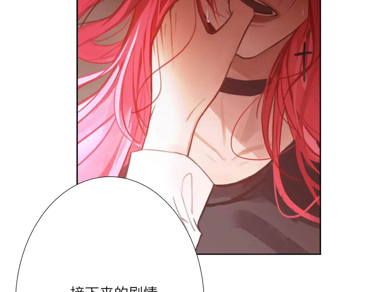 006——曾经的她 第14页