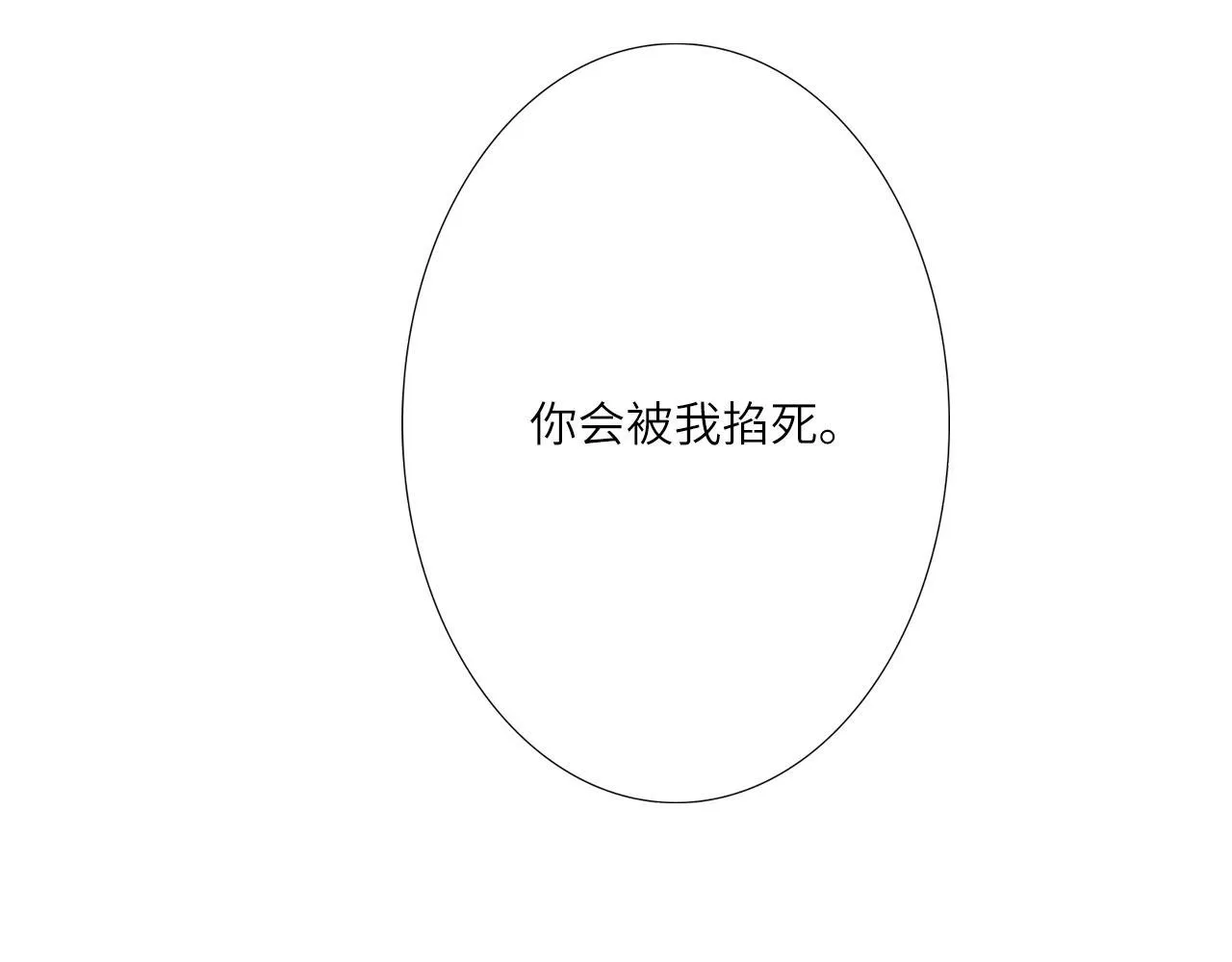 006——曾经的她 第16页