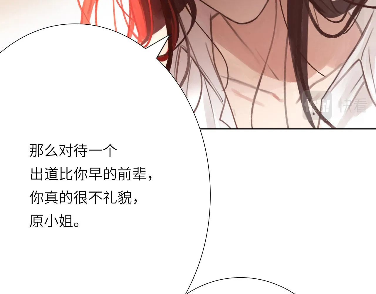 006——曾经的她 第21页