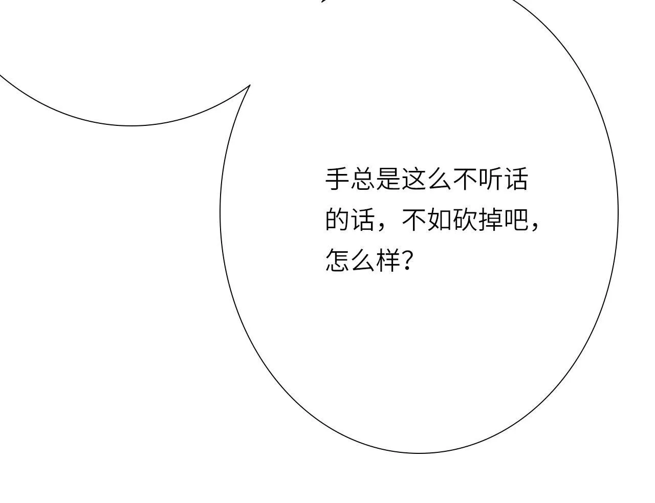 006——曾经的她 第22页