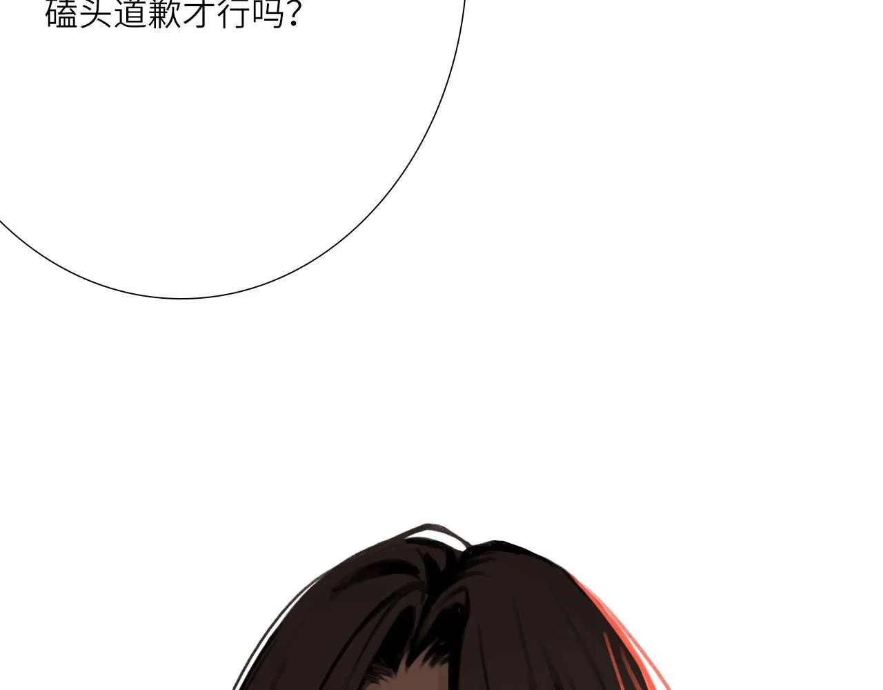 006——曾经的她 第29页