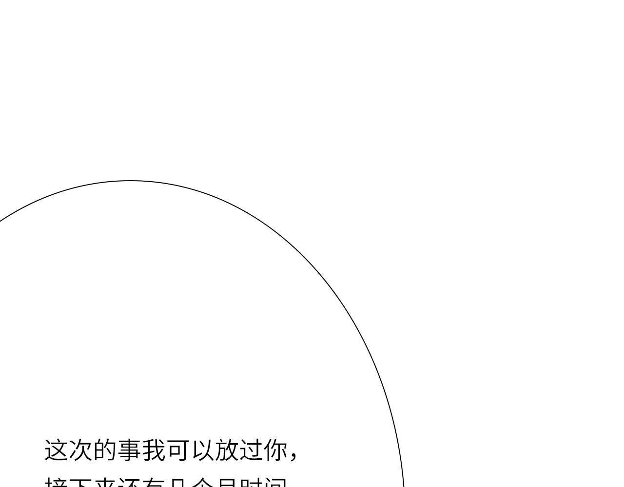 006——曾经的她 第35页