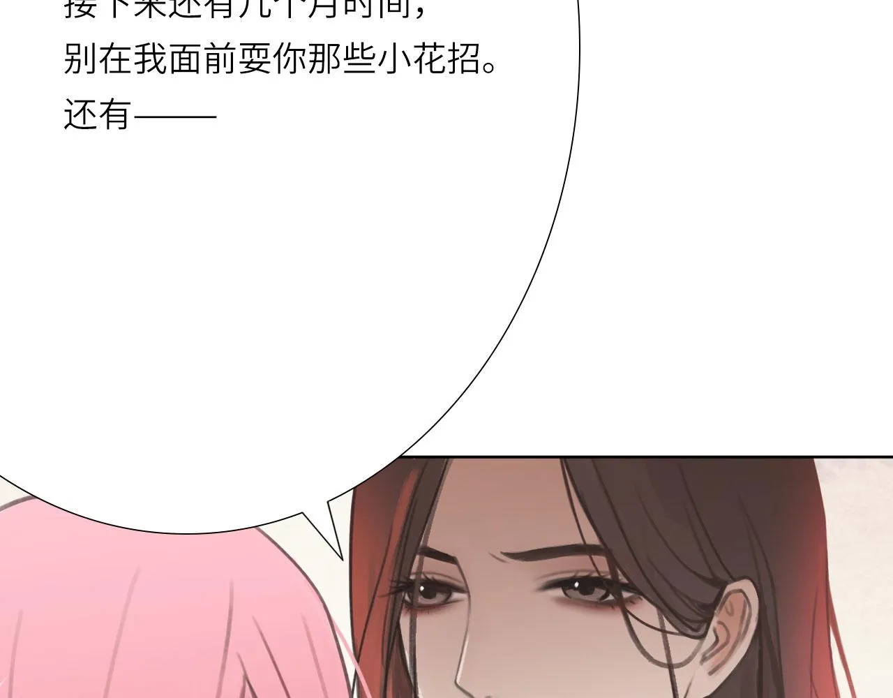 006——曾经的她 第36页