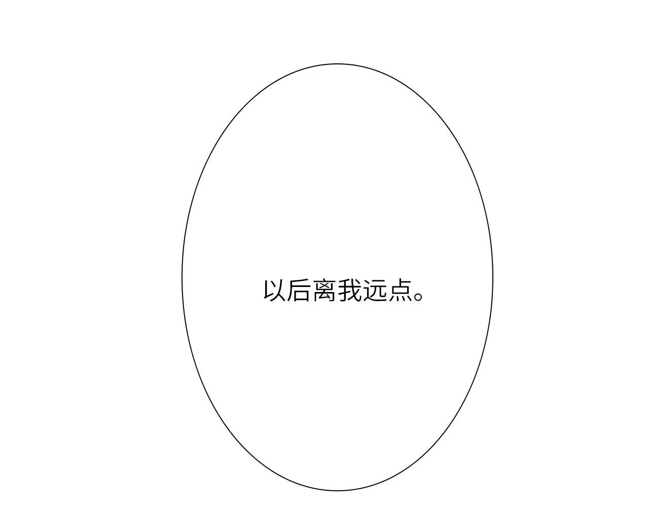 006——曾经的她 第38页